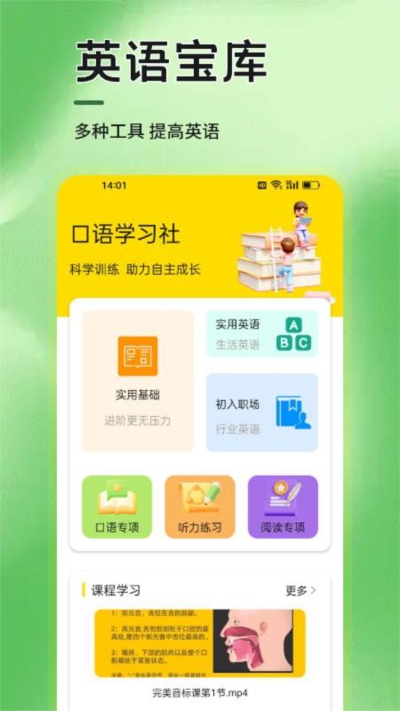 语信通安卓版v1.1截图4