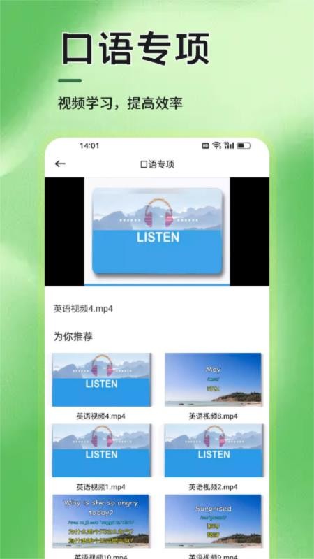 语信通安卓版v1.1截图1