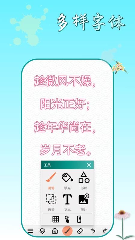 涂色画画板免费版v4.8截图3