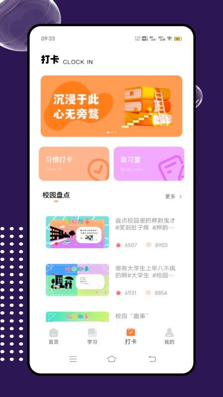 互动课堂官网版v1.0.0截图3