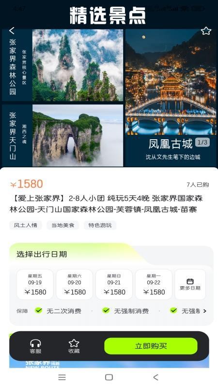 鲸鲨官网版v2.0.8截图3
