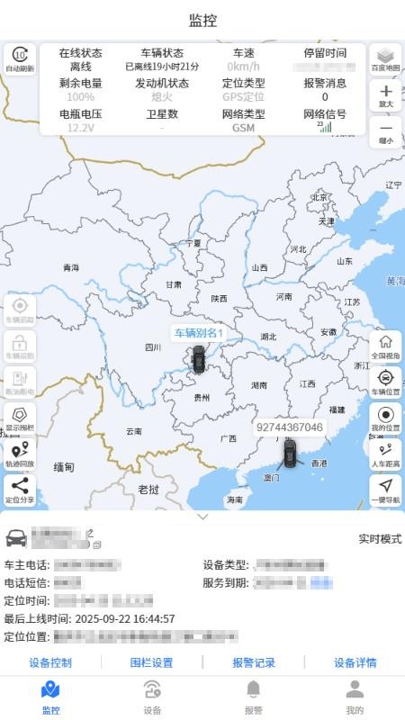 追踪王手机版v1.0.1截图2