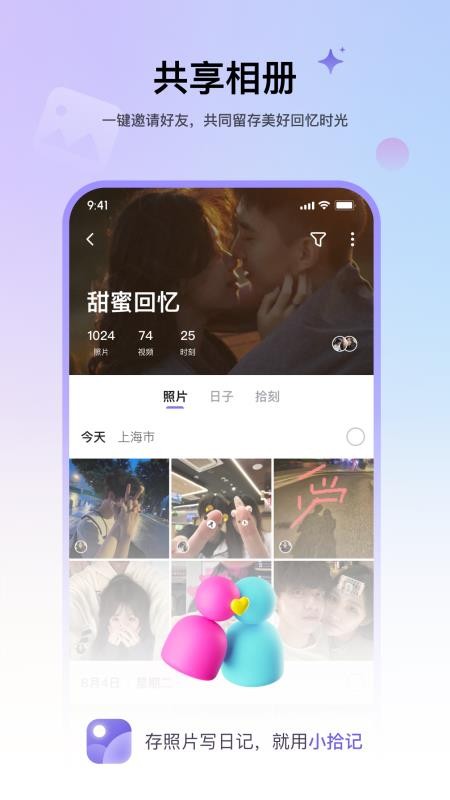 小拾记APPv2.0.4截图3
