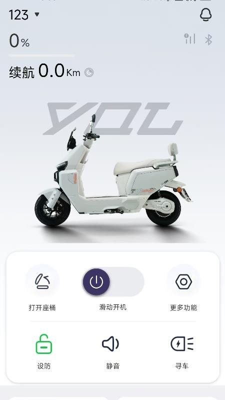 骑铃智行APPv1.1.3截图1