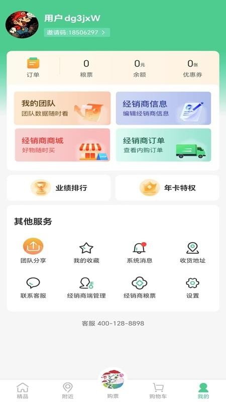 问花之家官方版v1.2.7截图4
