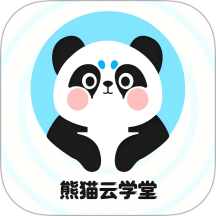 熊猫云学堂官方版 v1.0.1