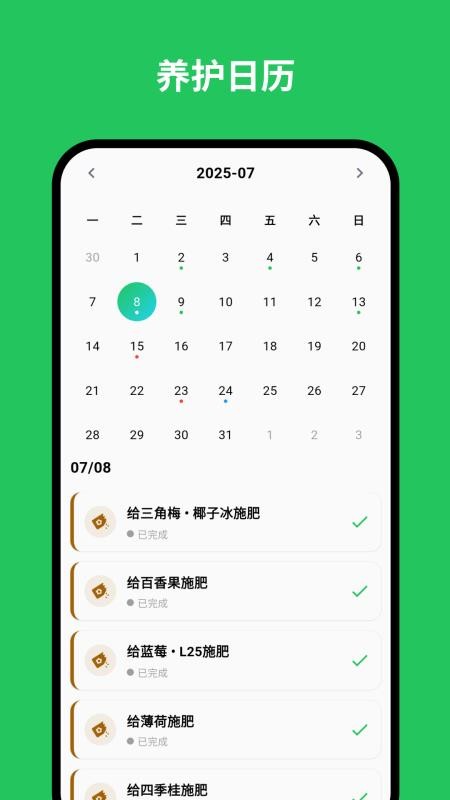 植迹APPv1.13.0截图5