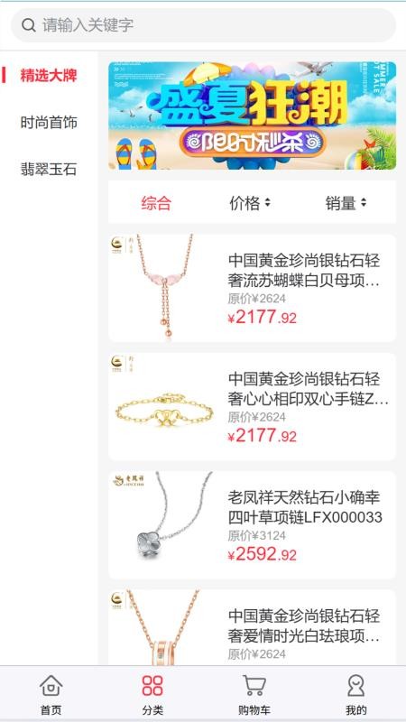 中疆黄金官方网站v1.1.9截图3