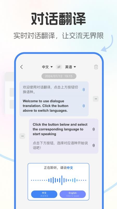 北极象极速翻译最新版v1.1.0截图1