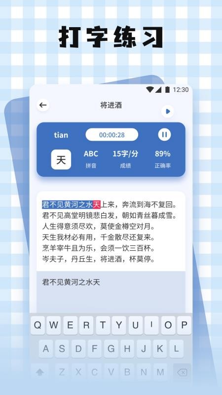 键盘皮肤壁纸大全手机版v1.1截图4
