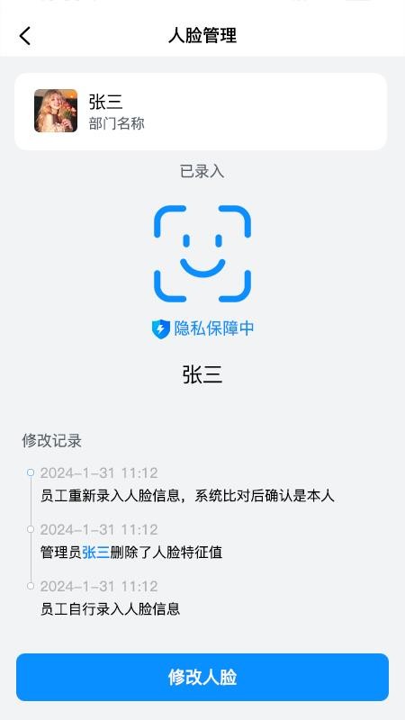 蜗牛用工官网版v1.2.5截图4