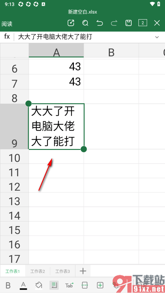 永中Office手机版设置表格内容溢出单元格自动换行的方法