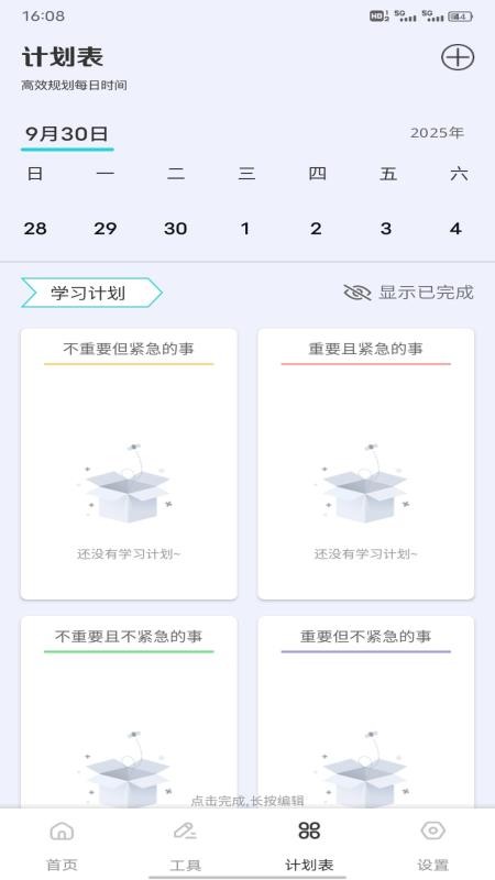 小新意记手机版v1.0.1截图4