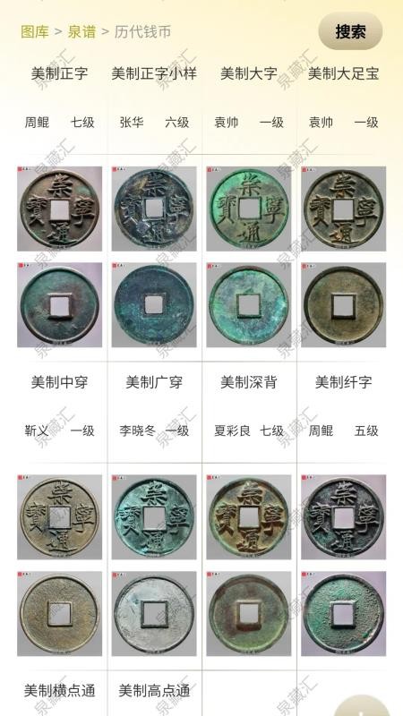 泉藏汇官网版v2.3.5截图3