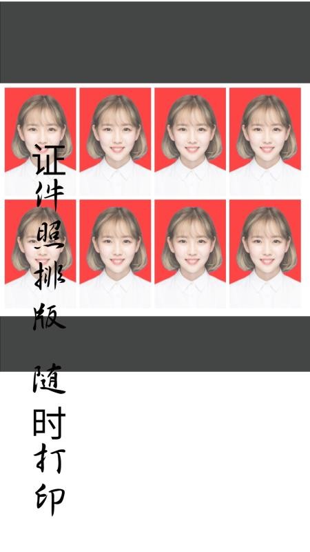 免费证件照制作大师免费版v2.2.6截图3