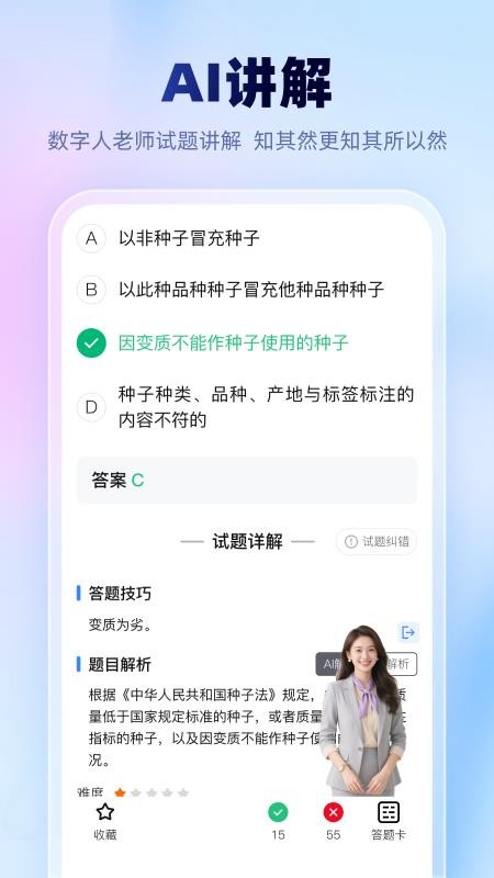 考试一点通手机版v1.2.0截图5