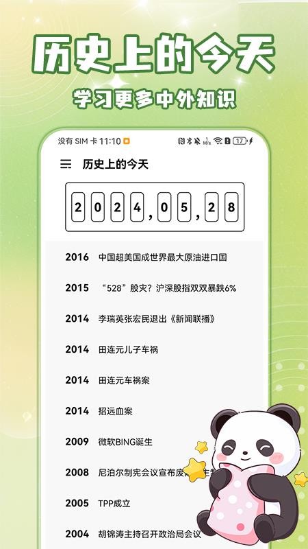 倒数纪念日Days免费版v1.2.0截图5