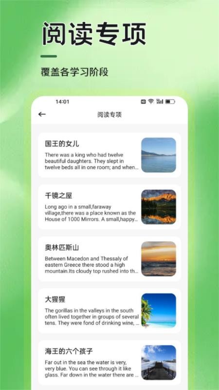 语信通安卓版v1.1截图2