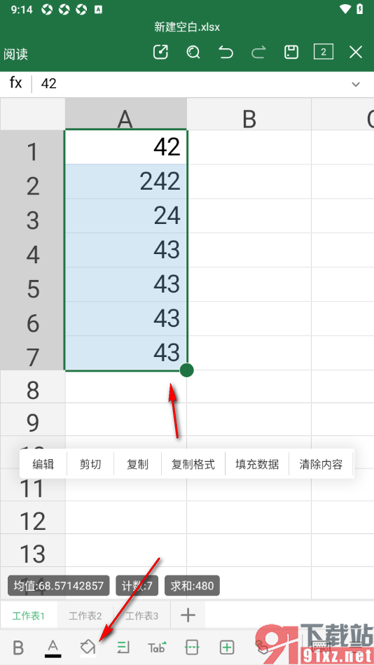永中Office手机版设置给表格数据填充颜色的方法