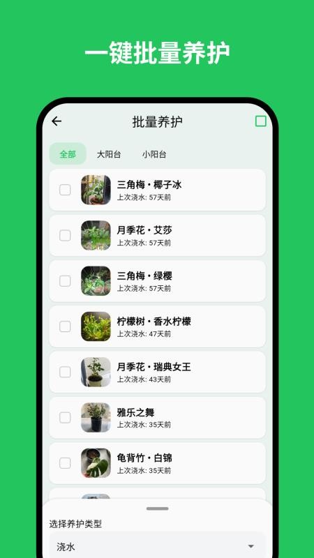 植迹APPv1.13.0截图3