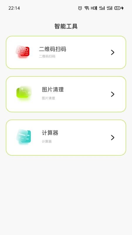 云存聊天记录备份免费版vH4.0截图3