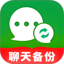 云存聊天记录备份免费版 vH4.0