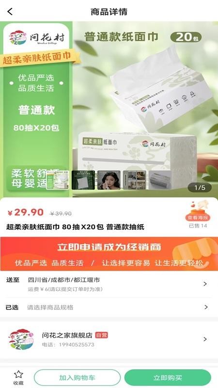 问花之家官方版v1.2.7截图2