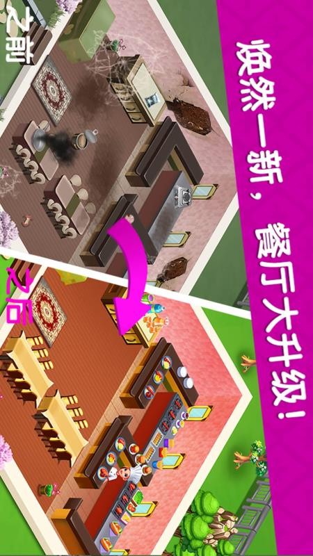 烹饪广场美食街免费版v8.0.23截图2