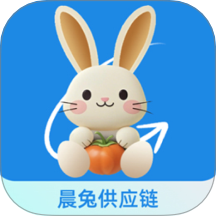 晨兔供应链官方版 v1.1.9