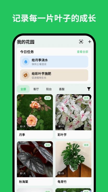 植迹APPv1.13.0截图1