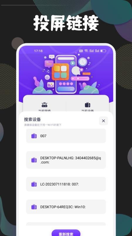 狮子影视投屏手机版v1.3截图4