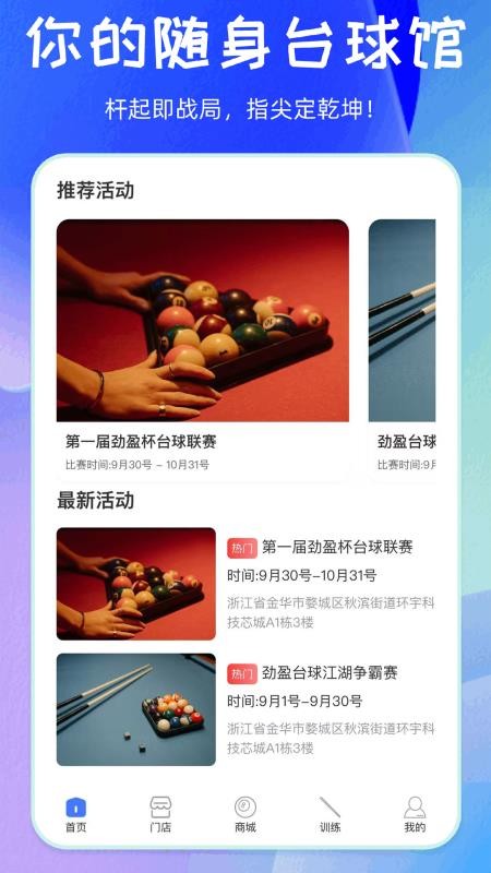 劲盈官方版v1.0.15截图1