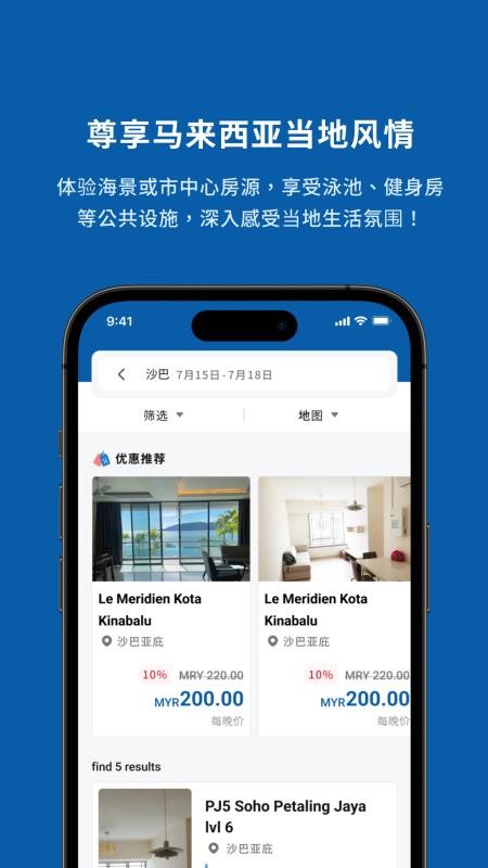Zuba预订酒店官网版v3.7.42截图4
