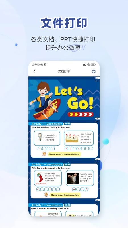 口袋打印机APPv25.0.2截图3