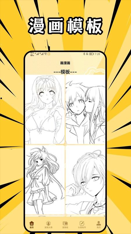 奇漫屋官网版v1.4截图1