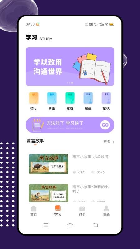 互动课堂官网版v1.0.0截图1