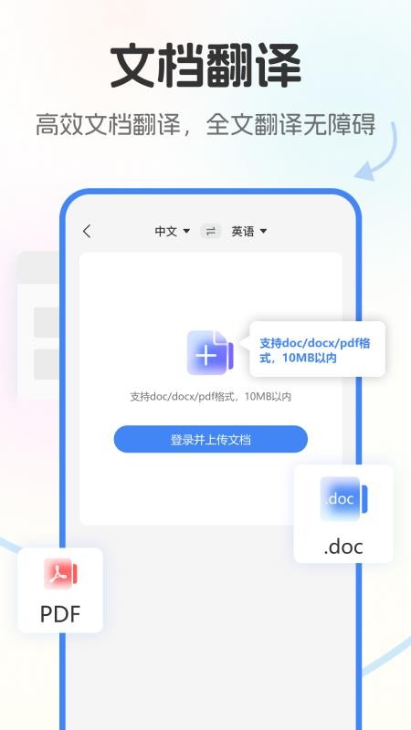 北极象极速翻译最新版v1.1.0截图3