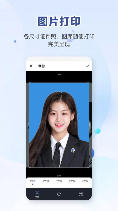 口袋打印机APPv25.0.2截图4