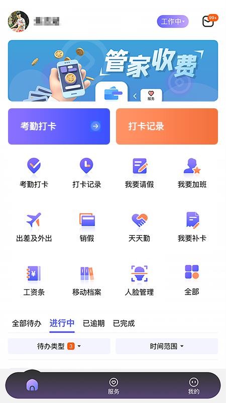 蜗牛用工官网版v1.2.5截图1