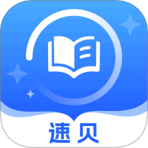 速贝严学官方版 v1.0.1