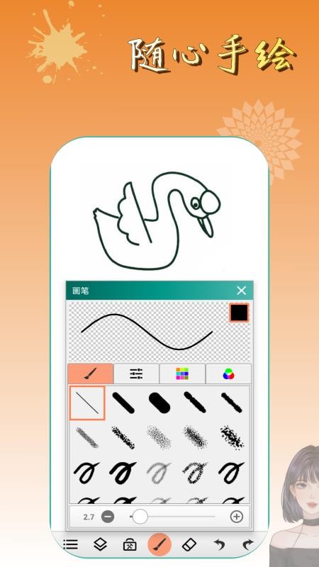 涂色画画板免费版v4.8截图1