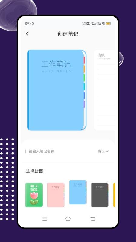 互动课堂官网版v1.0.0截图5