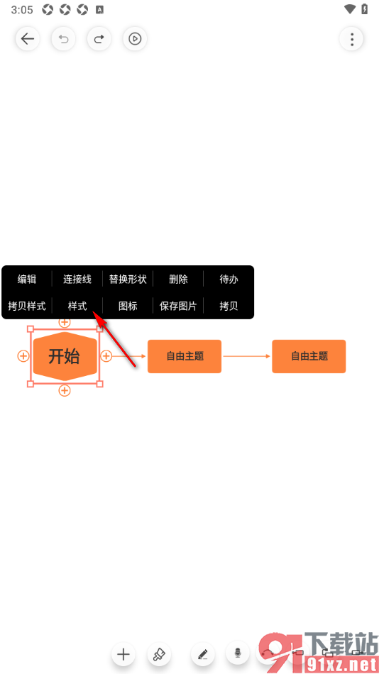 寻简思维导图APP设置主题框边框颜色的方法