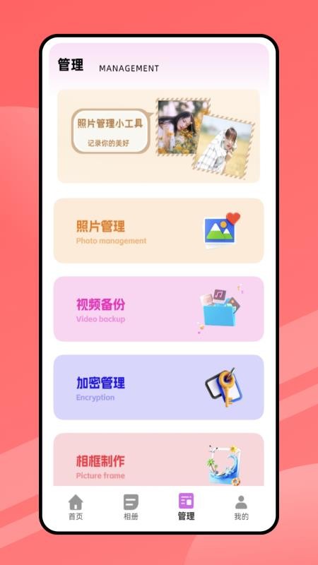 结婚请柬最新版v1.0.0截图2