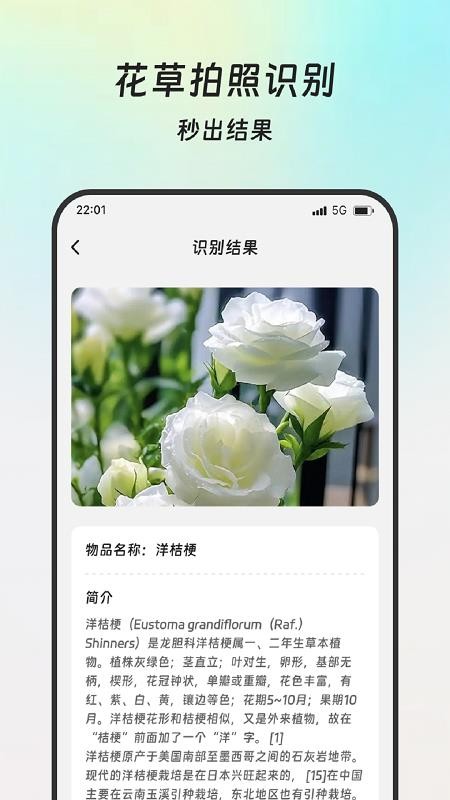 轻松扫描助手免费版v1.0.0截图3