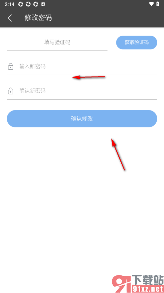 逸记APP设置登录应用密码的方法