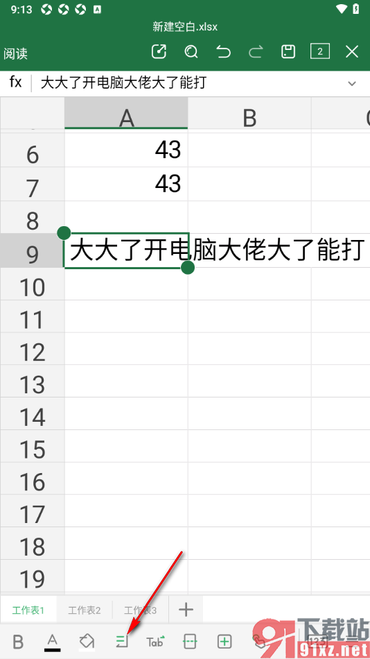 永中Office手机版设置表格内容溢出单元格自动换行的方法