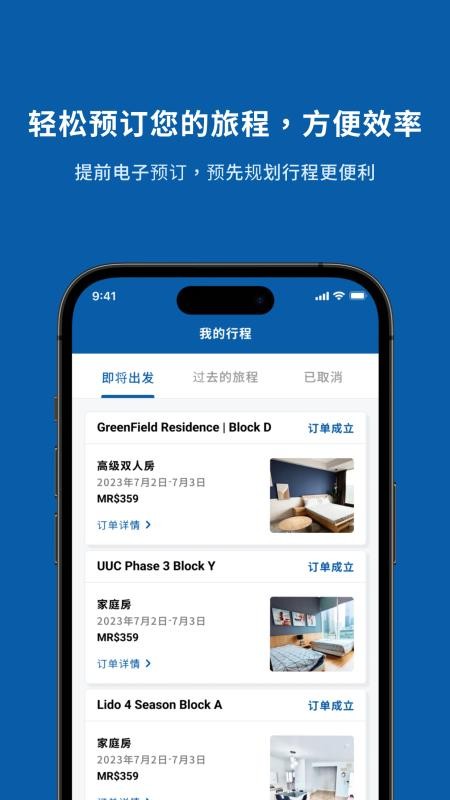 Zuba预订酒店官网版v3.7.42截图3