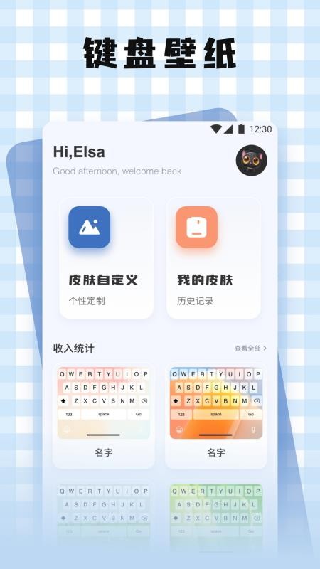 键盘皮肤壁纸大全手机版v1.1截图1