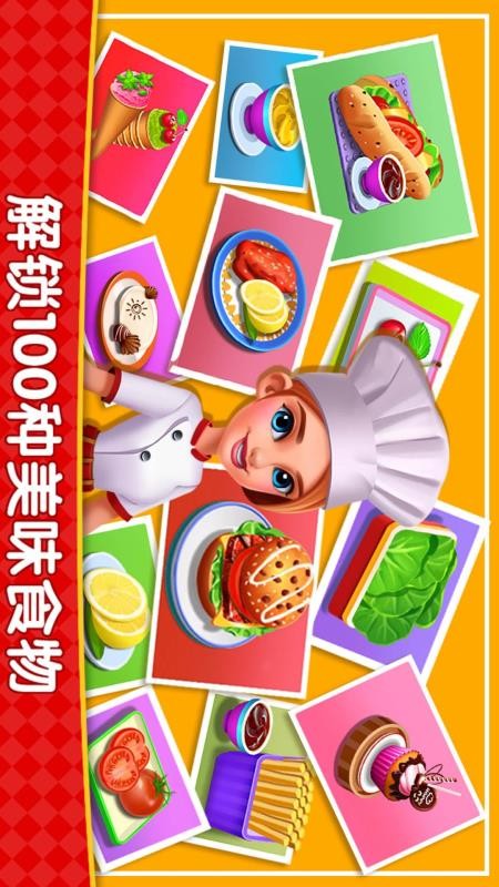 烹饪广场美食街免费版v8.0.23截图4
